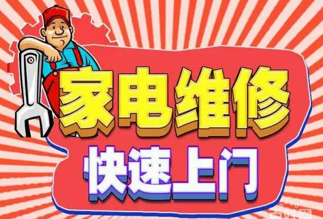 浦东张江海尔燃气灶维修